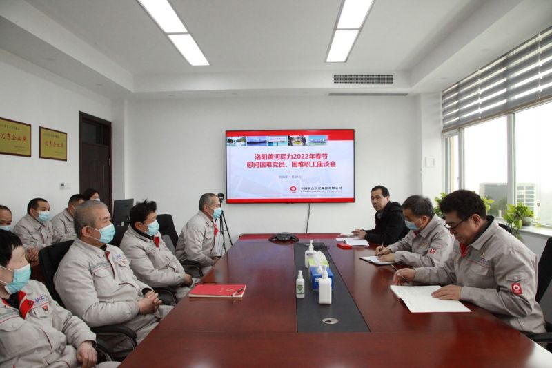 
				   
					洛陽黃河同力、三門峽騰躍同力召開慰問困難黨員、困難職工座談會
				 