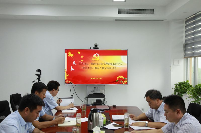 
				   
					洛陽黃河同力、三門峽騰躍同力黨委理論學(xué)習(xí)中心組召開黨史學(xué)習(xí)教育專題研討會
				 