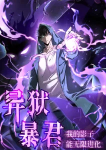 小城妖怪志 奇幻国漫在线观看